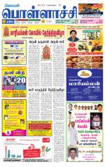 Pollachi-Coimbatore Supplement