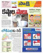 Mahabubabad District