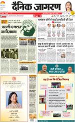 Agra Hindi ePaper, Agra Hindi Newspaper – InextLive