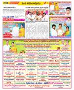 East Godavari Divisions