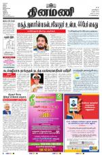 Dinamani - Tiruvarur