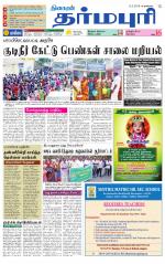 Dharmapuri-Salem Supplement
