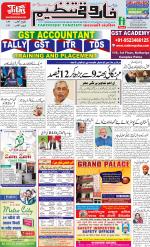 farooqui Tanzeem- Patna