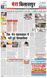 Divya Himachal Dharamsala+Mera Bilaspur +Aastha