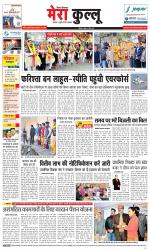 Divya Himachal Dharamsala+Mera Kullu +Aastha