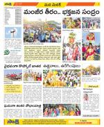 Medak Constituencies