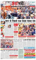 Divya Himachal Dharamsala+Mera Mandi +Aastha