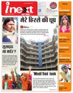 Ranchi Hindi ePaper, Ranchi Hindi Newspaper - InextLive