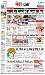 Divya Himachal Dharamsala+Mera Chamba+Aastha