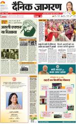 Prayagraj Hindi ePaper, Allahabad Hindi Newspaper - InextLive