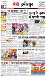 Divya Himachal Dharamsala+Mera Hamirpur +Aastha