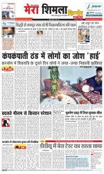 Divya Himachal Shimla+Mera Shimla +Aastha