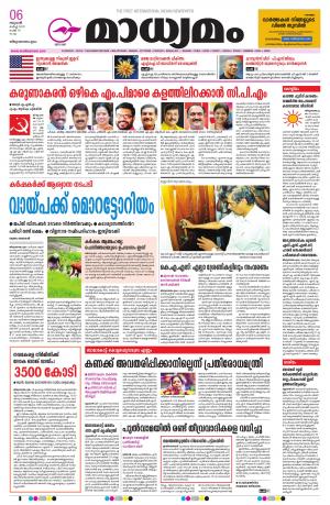 06.03.2019 Trivandrum