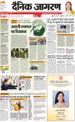 Dehradun Hindi ePaper, Dehradun Hindi Newspaper - InextLive
