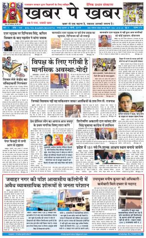 khabarpekhabar3