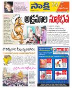 West Godavari District