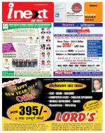 Kanpur Hindi ePaper, Kanpur Hindi Newspaper - InextLive