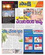 East Godavari District