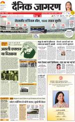 Ranchi Hindi ePaper, Ranchi Hindi Newspaper - InextLive