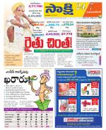 Mahabubnagar District