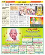 West Godavari Constituencies