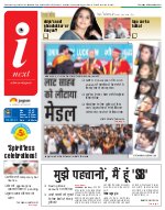 Lucknow Hindi ePaper, Lucknow Hindi Newspaper - InextLive
