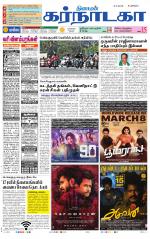 Bangalore Supplement