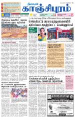 Kanchipuram-Chennai Supplement