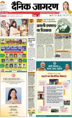 Varanasi Hindi ePaper, Varanasi Hindi Newspaper - InextLive