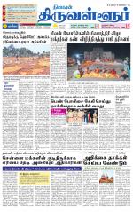 Tiruvellore-Chennai Supplement