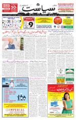 Siasat Daily
