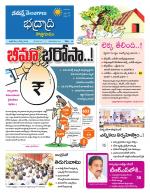 Bhadradri Kothagudem