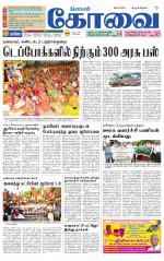 Coimbatore Supplement