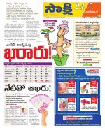 Nagarkurnool District