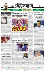 Dainik-Statesman