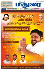 Madurai Supplement