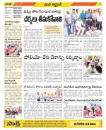 Prakasam Constituencies