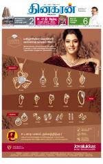 Madurai  Main 
