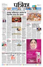 Patrika Bhilai