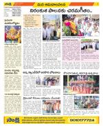 Srikakulam Constituencies