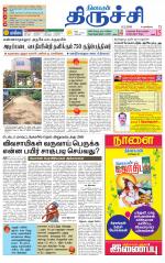Trichy Supplement