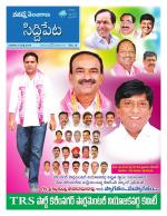 Siddipet