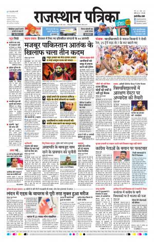 delhi edition E-paper