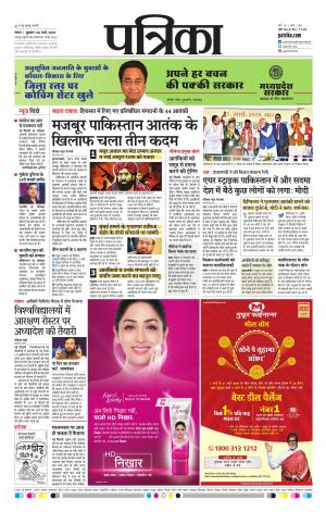 Sagar Patrika