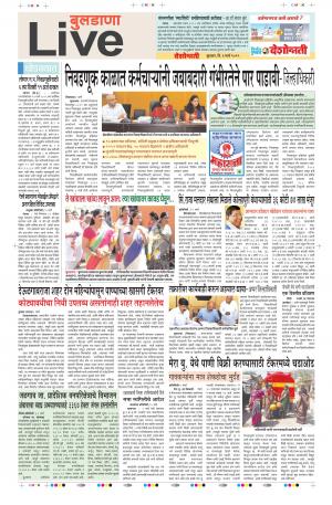 06th Mar Buldhana Live