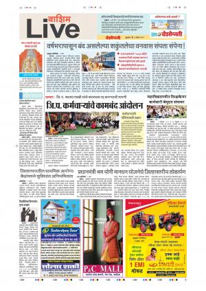 06th Mar Washim Live 