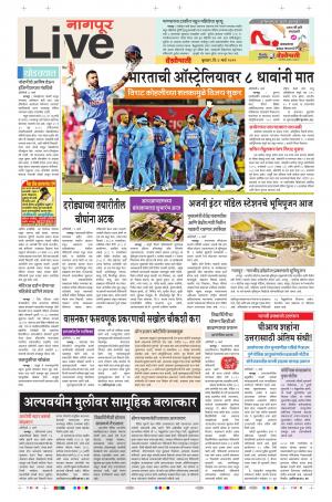 06th Mar Nagpur Live 
