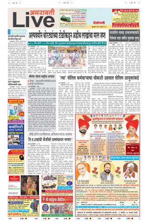 06th Mar Amravati Live 