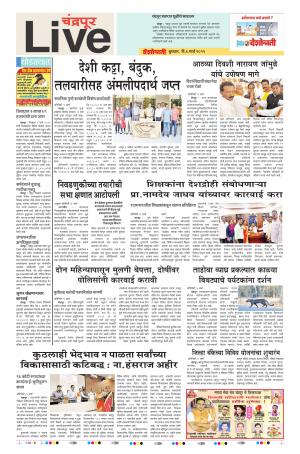 06th Mar Chandrapur Live 