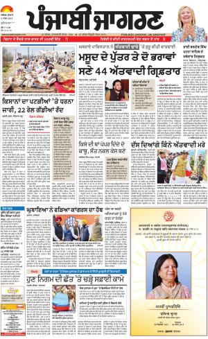 Khanna : Punjabi jagran News : 6th March 2019